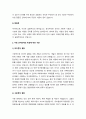 언어를 영역별 구분할 때 내용, 형식, 사용에 따라 의미론, 음운론, 형태론, 통사론, 화용론으로 나눌 수 있다 4페이지