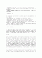 엘리스의 인지치료 이론을 설명하고 자신이 경험하는 불안 상황(예를 들면 여러 사람들 앞에서 자신의 이야기를 하는 상황 등)을 엘리스의 비합리적 신념의 개념을 적용하여 적용 과정과 결과를 ABCDE 모형에 근거하여 제시해 보시오 3페이지