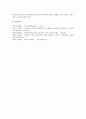 엘리스의 인지치료 이론을 설명하고 자신이 경험하는 불안 상황(예를 들면 여러 사람들 앞에서 자신의 이야기를 하는 상황 등)을 엘리스의 비합리적 신념의 개념을 적용하여 적용 과정과 결과를 ABCDE 모형에 근거하여 제시해 보시오 4페이지