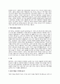 엘리자베스 빈민법(1601)과 개정빈민법(1834)의 특징과 차이에 대하여 설명하고, 빈곤이 국가의 책임 혹은 개인의 도덕적 문제인지 자신의 의견을 제시하시오 3페이지