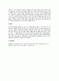 엘리자베스 빈민법(1601)과 개정빈민법(1834)의 특징과 차이에 대하여 설명하고, 빈곤이 국가의 책임 혹은 개인의 도덕적 문제인지 자신의 의견을 제시하시오 4페이지