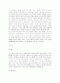 여러분은 나 자신과 타인에 대한 어떤 비합리적인 신념을 지니고 있는지 생각해보십시오(수정본) 5페이지