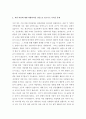 여러분은 나 자신과 타인에 대한 어떤 비합리적인 신념을 지니고 있는지 생각해보십시오 3페이지