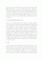 여러분은 나 자신과 타인에 대한 어떤 비합리적인 신념을 지니고 있는지 생각해보십시오 4페이지
