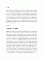 열다섯 살의 꿈, 1년쯤 놀아도 괜찮아 라는 다큐멘터리가 있습니다 2페이지