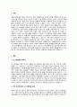 영유아들에게 성 고정관념을 만들어 줄 수 있는 우리 주변의 단어들이나 언어들을 찾아보고 성역할 발달에 영향을 미칠 수 있는 문화, 학교, 또래집단, 미디어, 가족들 중 가장 중요하다고 생각되는 요인은 무엇인지 그 이유를 설명하시오 2페이지