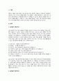 영유아를 위한 보육환경의 실내외놀이 환경 구성에 대하여 조사한 후 자신의 의견을 추가하여 서술하시오 2페이지