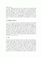 영유아를 위한 보육환경의 실내외놀이 환경 구성에 대하여 조사한 후 자신의 의견을 추가하여 서술하시오 4페이지