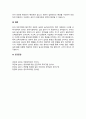 영유아를 위한 보육환경의 실내외놀이 환경 구성에 대하여 조사한 후 자신의 의견을 추가하여 서술하시오 5페이지
