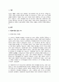 영유아보육, 미혼모가정, 한 부모가정, 다문화가정, 새터민가정, 중독가정, 조손가정 중 한 가지 주제를 택하여 관련 기사 5편으로 찾아 내용을 요약정리 한 후, 개인적인 견해 및 느낀 점을 작성 하시오 2페이지