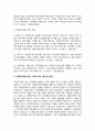영유아보육, 미혼모가정, 한 부모가정, 다문화가정, 새터민가정, 중독가정, 조손가정 중 한 가지 주제를 택하여 관련 기사 5편으로 찾아 내용을 요약정리 한 후, 개인적인 견해 및 느낀 점을 작성 하시오 3페이지