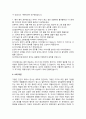 영유아에게 적합한 대화전략, 주의집중전략, 발문전략을 서술하시고 주의집중방법 중 한 가지를 선택하여 사례를 간략하게 서술하시오 4페이지