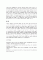 영유아에게 적합한 대화전략, 주의집중전략, 발문전략을 서술하시고 주의집중방법 중 한 가지를 선택하여 사례를 간략하게 서술하시오 5페이지