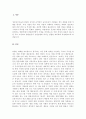 외국환시장에서 외환거래의 개념, 특징, 종류를 기술하고, 환율의 변화에 따른 국제수지와의 관계를 기업의 경영측면인 손해와 이익관점에서 아래의 환율변동 사례를 통해 분석하시오 2페이지