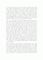 외국환시장에서 외환거래의 개념, 특징, 종류를 기술하고, 환율의 변화에 따른 국제수지와의 관계를 기업의 경영측면인 손해와 이익관점에서 아래의 환율변동 사례를 통해 분석하시오 3페이지