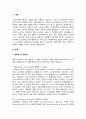 우리나라 기업의 노사협력사례를 조사하여 설명하시오 2페이지