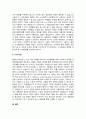 우리나라 기업의 노사협력사례를 조사하여 설명하시오 5페이지