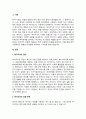 우리나라 사회복지 유형을 복지국가 유형에 적용하여 분석하시오 2페이지
