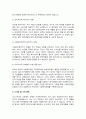 우리나라 사회복지 유형을 복지국가 유형에 적용하여 분석하시오 4페이지