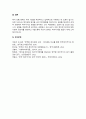 우리나라 사회복지 유형을 복지국가 유형에 적용하여 분석하시오 5페이지