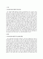 우리나라 종교의 예언자적 기능에 대한 고찰 2페이지