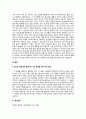 우리나라 종교의 예언자적 기능에 대한 고찰 3페이지