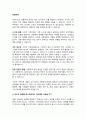 우리나라의 대표적 가족 문제를 한 가지 선정하고 구조적 가족치료의 주요 개념을 적용할 때 이러한 문제는 어떻게 사정할 수 있는지 쓰시오 4페이지