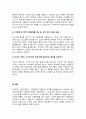 우리나라의 대표적 가족 문제를 한 가지 선정하고 구조적 가족치료의 주요 개념을 적용할 때 이러한 문제는 어떻게 사정할 수 있는지 쓰시오 5페이지