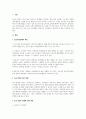 우리나라의 제조업 중 자신이 분석하고자 하는 업종을 선택하여 해당 산업의 최근 동향과 경쟁력 강화방안을 쓰시오 2페이지