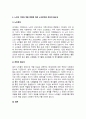 우리나라의 현대화 이전과 이후의 노인의 지위와 역할 변화에 대해 논하고 그에 따른 노인문제와 개입에 대한 필요성을 설명하시오 3페이지