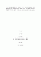 위더스(WITHUS) 재학 중인 여러분의 명시적 비용과 기회비용은 각각 얼마인가(가정 여러분은 인적 자원의 향상을 위해 취업을 하지 않고 학업에만 전념하고 있다 1페이지