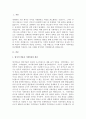 위더스(WITHUS) 재학 중인 여러분의 명시적 비용과 기회비용은 각각 얼마인가(가정 여러분은 인적 자원의 향상을 위해 취업을 하지 않고 학업에만 전념하고 있다 2페이지