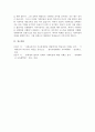 위더스(WITHUS) 재학 중인 여러분의 명시적 비용과 기회비용은 각각 얼마인가(가정 여러분은 인적 자원의 향상을 위해 취업을 하지 않고 학업에만 전념하고 있다 4페이지