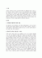 유아발달 개념 중 가장 중요하다고 생각하는 개념 (예를 들어, 자존감, 자기효능감, 사회성 등)을 선택하고 왜 중요한지, 그것을 유아기에 지원하기 위해 무엇이 중요하다고 생각하는지 서술하시오 2페이지