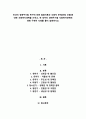 인간의 생애주기별 욕구에 따른 발달이론과 사회적 문제(위험 포함)에 대한 사회복지대책을 논하고, 현 정부의 생애주기별 사회복지정책에 대해 구체적 사례를 들어 설명하시오 1페이지