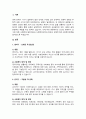 인간의 생애주기별 욕구에 따른 발달이론과 사회적 문제(위험 포함)에 대한 사회복지대책을 논하고, 현 정부의 생애주기별 사회복지정책에 대해 구체적 사례를 들어 설명하시오 2페이지