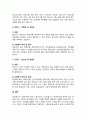인간의 생애주기별 욕구에 따른 발달이론과 사회적 문제(위험 포함)에 대한 사회복지대책을 논하고, 현 정부의 생애주기별 사회복지정책에 대해 구체적 사례를 들어 설명하시오 4페이지