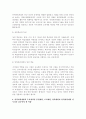 인적자원개발 및 인적자원관리의 영역 간 관계 모형과 인적자원개발 대상으로서의 성인학습에 대해서 설명해 봅시다 4페이지