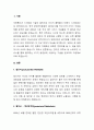 인터넷이나 유튜브 등의 스트리밍 서비스를 통해 선호하는 비디오를 3가지 청취하고 해당 URL을 제시하시오 2페이지