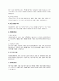 자본예산의 개념과 현금흐름에 대해 설명하시오 3페이지