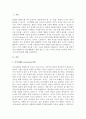 자신이 겪어 본적이 있거나 일상에서 쉽게 발견할 수 있는 착시현상에 대해서 기술하고 관련된 지각 및 감각 이론에 대해서 논하시오 2페이지