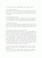 자신이 겪어 본적이 있거나 일상에서 쉽게 발견할 수 있는 착시현상에 대해서 기술하고 관련된 지각 및 감각 이론에 대해서 논하시오 5페이지