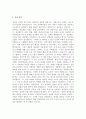 자신이 겪어 본적이 있거나 일상에서 쉽게 발견할 수 있는 착시현상에 대해서 기술하고 관련된 지각 및 감각 이론에 대해서 논하시오 6페이지