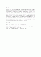 자신이 겪어 본적이 있거나 일상에서 쉽게 발견할 수 있는 착시현상에 대해서 기술하고 관련된 지각 및 감각 이론에 대해서 논하시오 7페이지