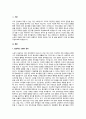 자신이 경험한 노화를 토대로 자신의 성공적 노화 로드맵을 세워보시오 2페이지