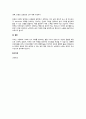 자신이 경험한 노화를 토대로 자신의 성공적 노화 로드맵을 세워보시오 4페이지