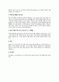 자신이 근무하고 싶은 조직(기업)과 담당하고 싶은 업무(부서)에 대해서 분석하시오 3페이지