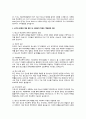 자신이 성장하면서 경험했던 청소년기 문제(어려움, 갈등)를 간단히 기술하고, 현재 언론 매체(신문, TV, 인터넷 등)에서 보도된 청소년문제 중 자신의 문제와 연관성이 있는 보도내용을 함께 소개하여, 이에 대한 원인과 사회복지 차원의 개입방향을 논하세요 3페이지