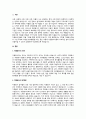 자원봉사자들이 지속적으로 자원봉사활동에 참여하기 위해서는 적절한 동기부여와 교육이 필요하다 2페이지