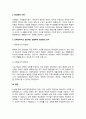 장애인복지에서 정상화의 의미를 실천적인 관점에서 논하시오 3페이지